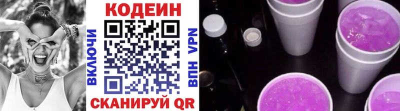 Купить закладки  Снежинск  Codein напиток Lean (лин) 