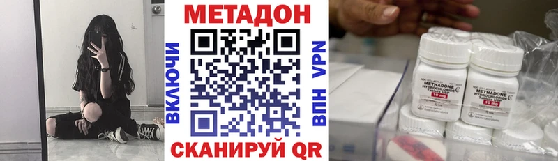 Купить  Снежинск  Метадон VHQ 